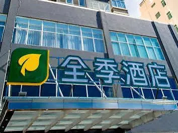 ***  Ji Hotel Sanya Center Китай